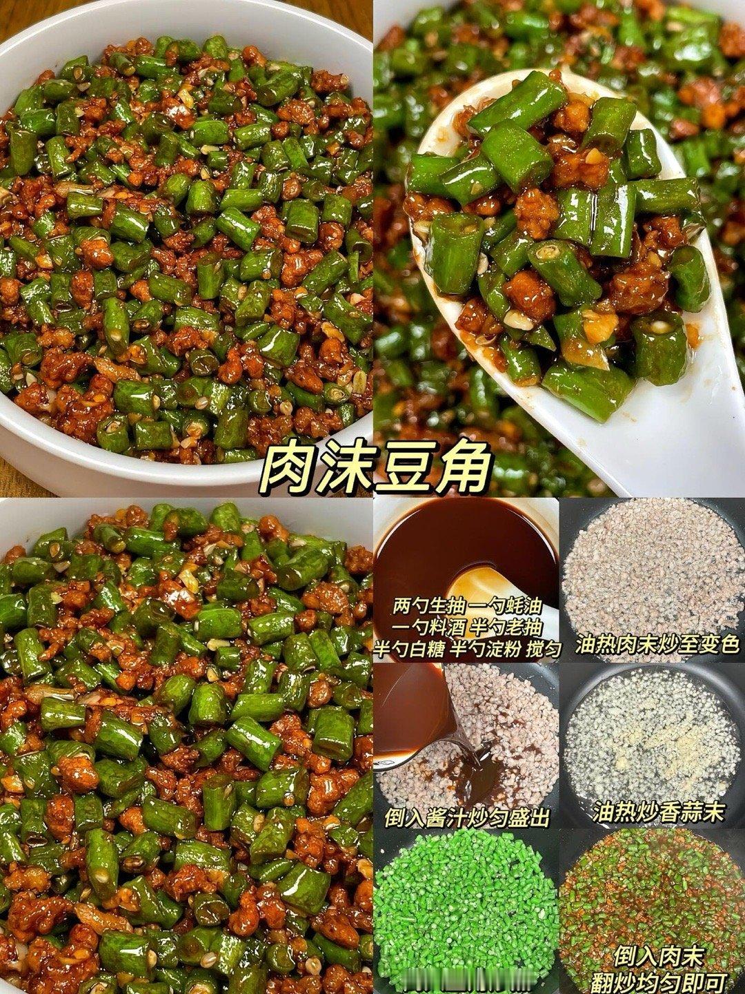 好吃的家常下饭菜来啦！🔥尤其是最后一款一定要试试！宝子们赶紧艾特你的“他她”搞