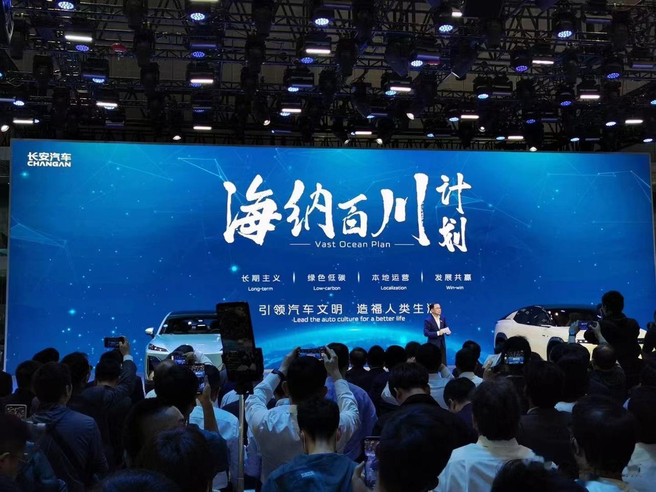 长安汽车发布海外战略，“四个一”目标非常清晰，到2030年将推出不少于60款全球