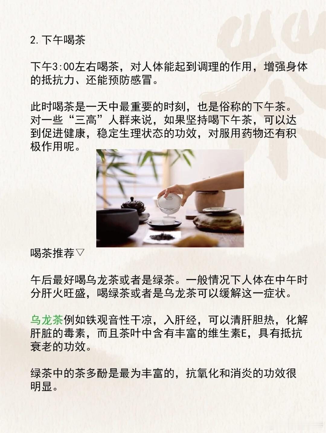 茶知识|一天里的最佳喝茶时间🍵📌1.早上喝茶早上喝茶，经过了一整个晚上的休息