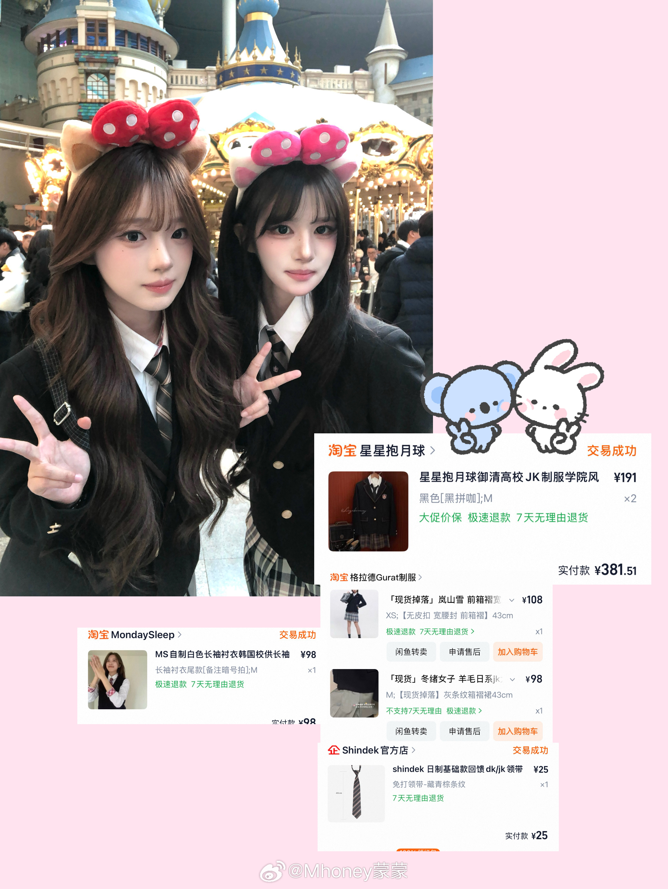 和恩彩玩的这套清单