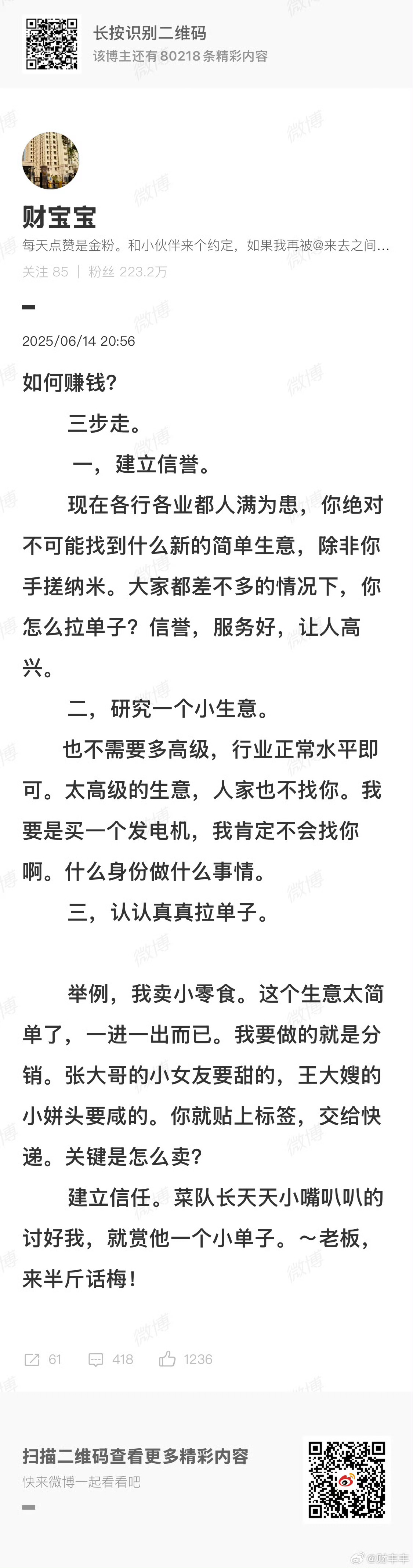 分享图片 