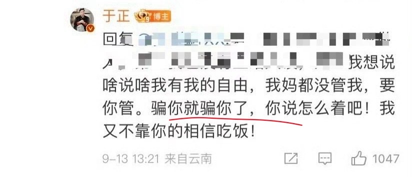 没点名说谁啊，再说了于正的话有什么可信度，经典名言：骗你就骗你了于正内涵任嘉伦 