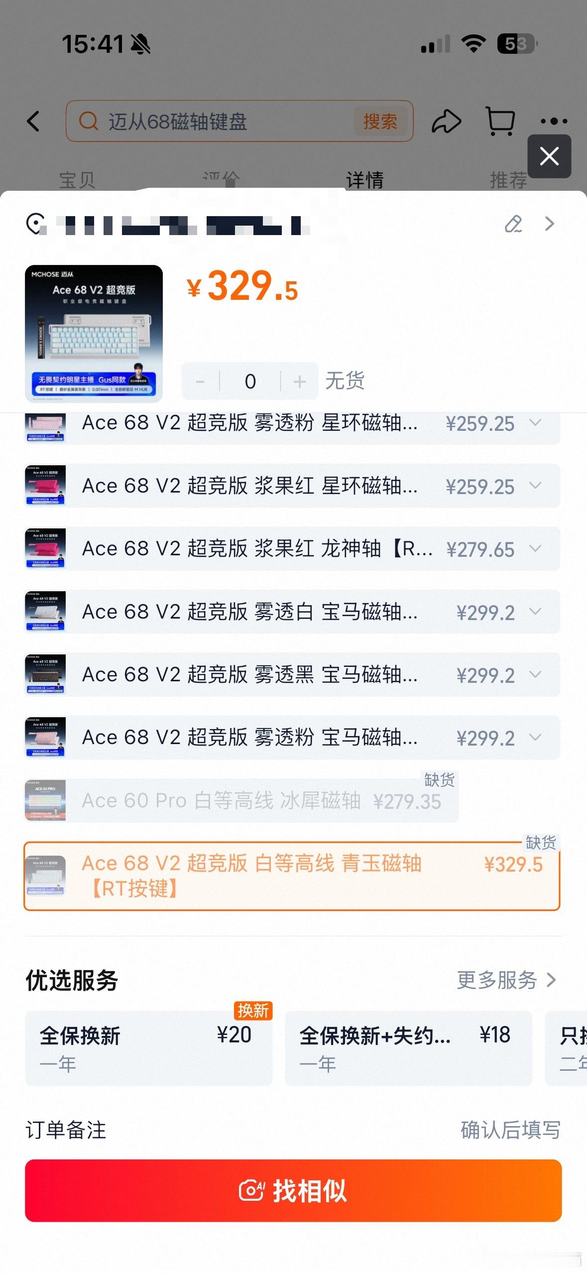 我靠迈从青玉轴太tm火了 我蹲了三天都没货然后买了闪电轴的 结果昨晚凌晨突然看到