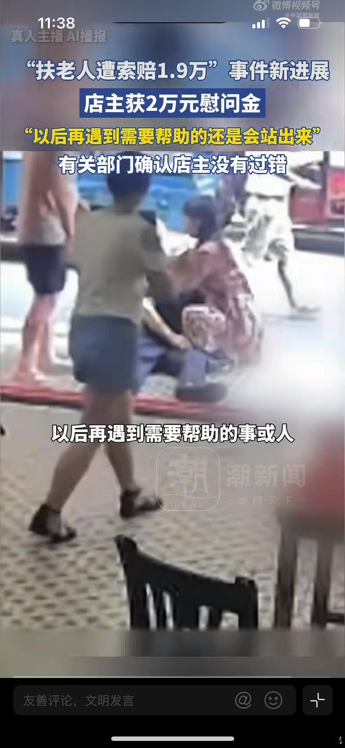 帮扶老人遭索赔店主获全网声援，湖南祁东棋牌馆店主肖爱华，帮扶晕倒老人反被索赔一事