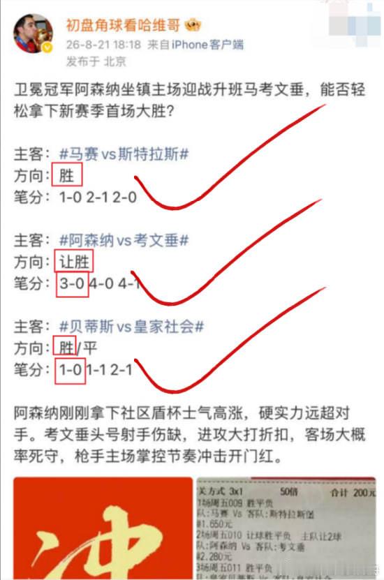 兄弟们，够不够给力😄！英超车子毫不手软3-2战胜富勒姆，罗马打出炸裂 4‑0 