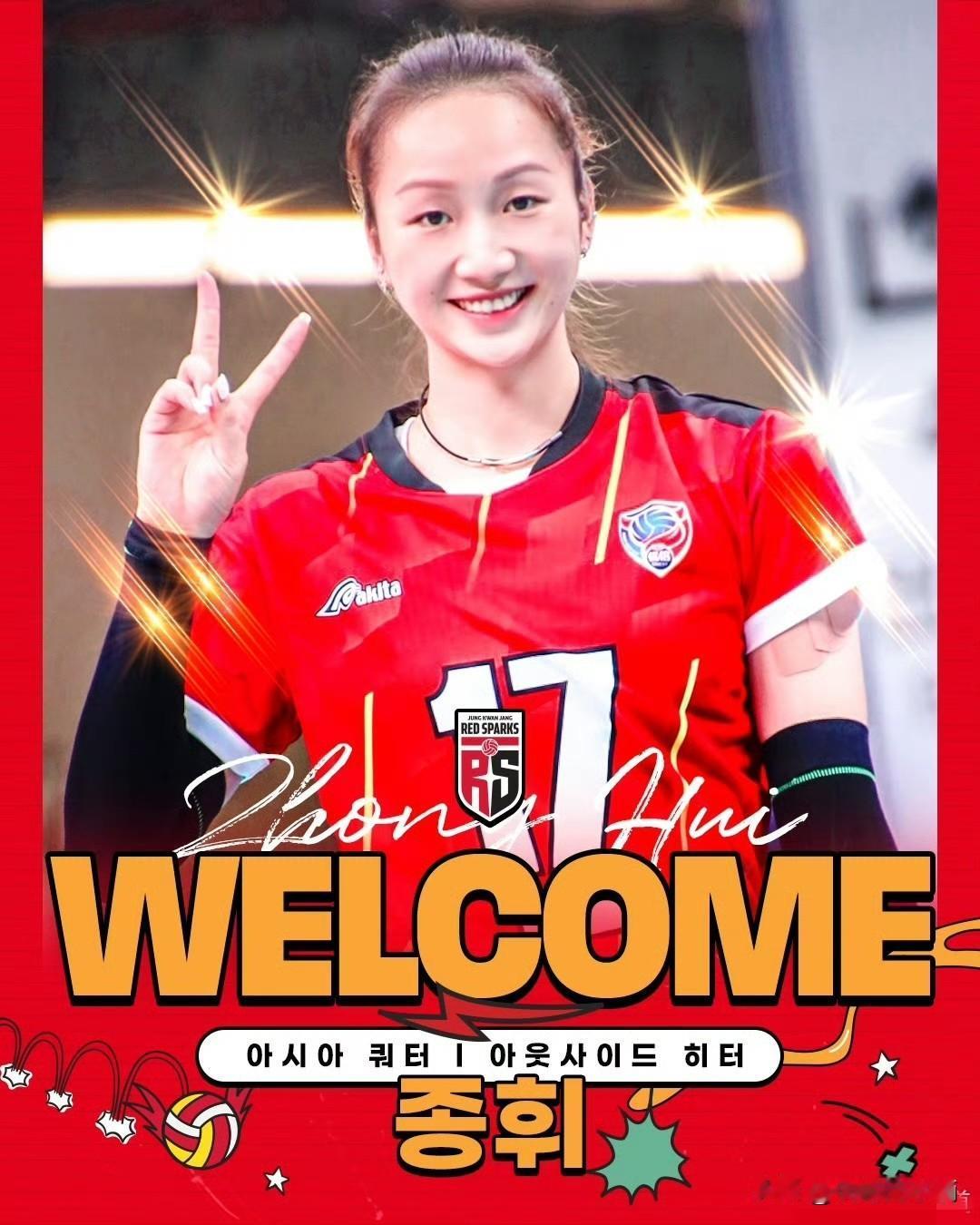 截至目前，2026-27赛季韩国女排V联赛七支球队中有五支已经确定了亚洲外援人选