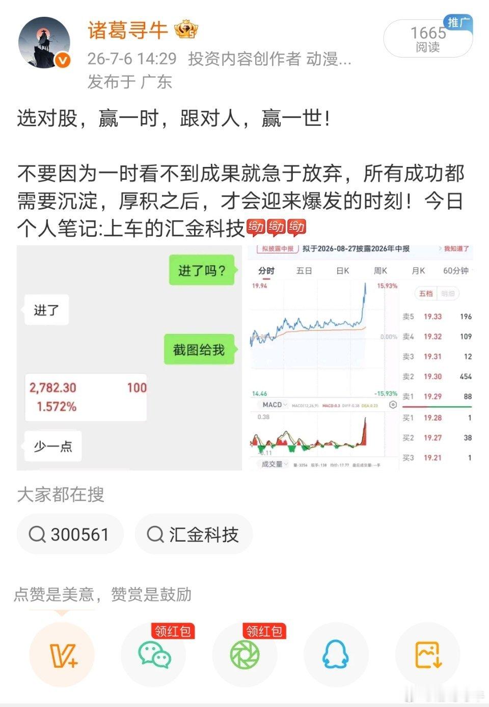 煎熬，是进入股市的必修课！但是经历过了就要学会成长！有成长都会有进步！昨天带领内