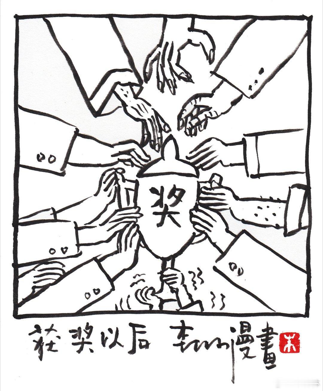 随手一画 