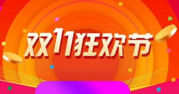 天猫精灵|波司登降价了，降了0.28元 / 推特要学余额宝？