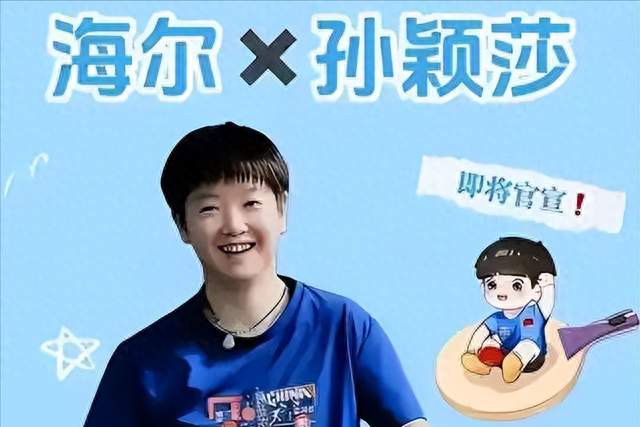 官媒发文确认！孙颖莎迎来全新身份，两大信号释放地位再提升