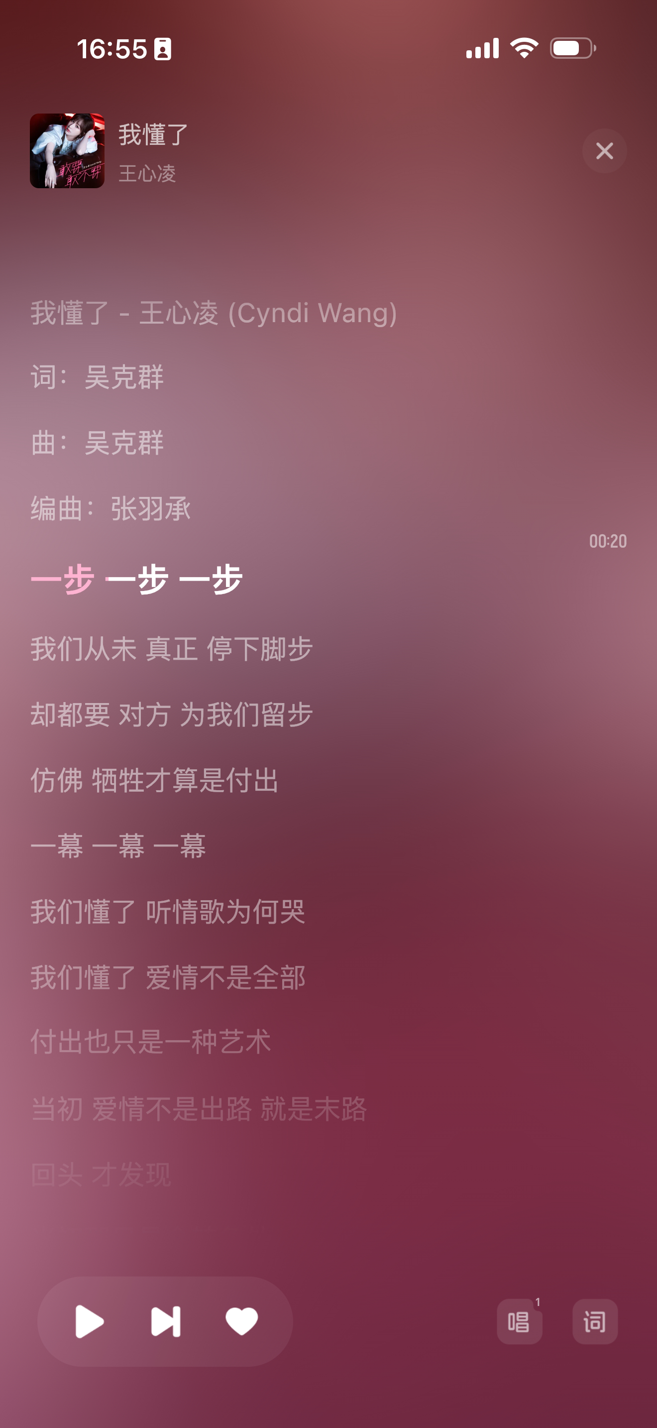 王心凌0905王心凌演唱会 最近这首歌又🔥了吗有看到好多这样的🆔我懂了我懂了