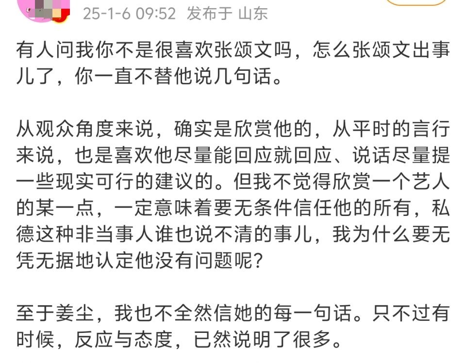 这倒是真的，只有某些粉丝会认为，做粉丝就要全盘接受爱豆的一切。认为爱豆永远正确的