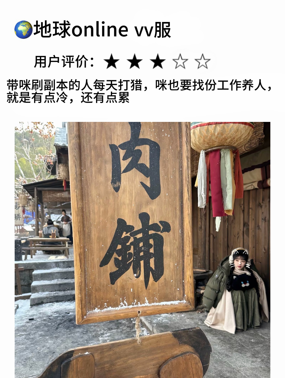 地球online田曦薇服 ​​​