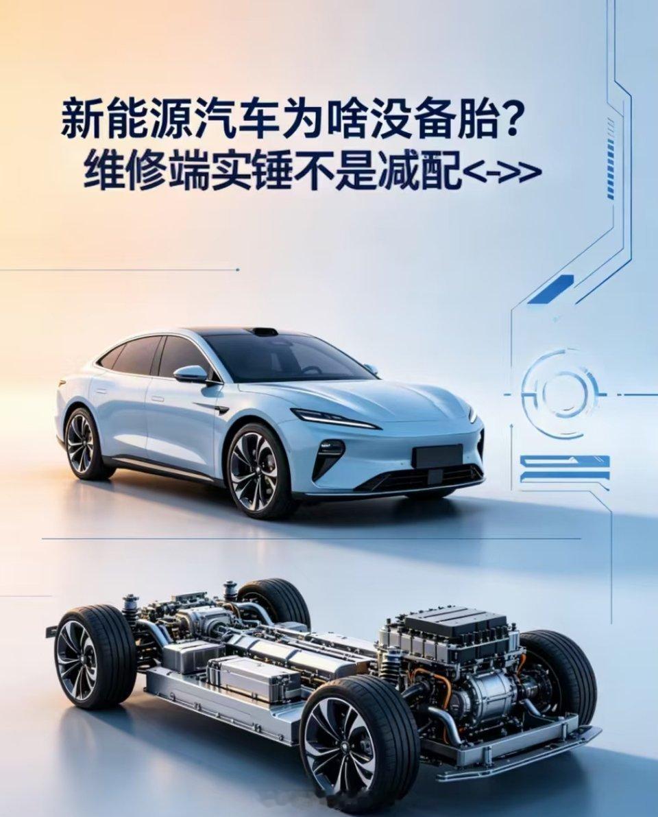 现在的车为什么没有备胎了超级车主 如今新车普遍不配备胎，是升级还是减配？打开新款