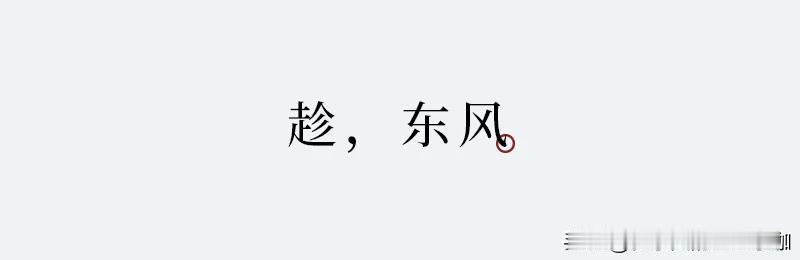 你对网络谣言有什么看法?在相关货轮被拦截、港口被封锁的情况下，伊朗称导弹无人机持
