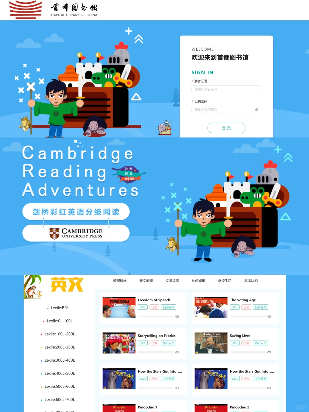 原版阅读前，推荐个免费的蓝思测评宝藏资源