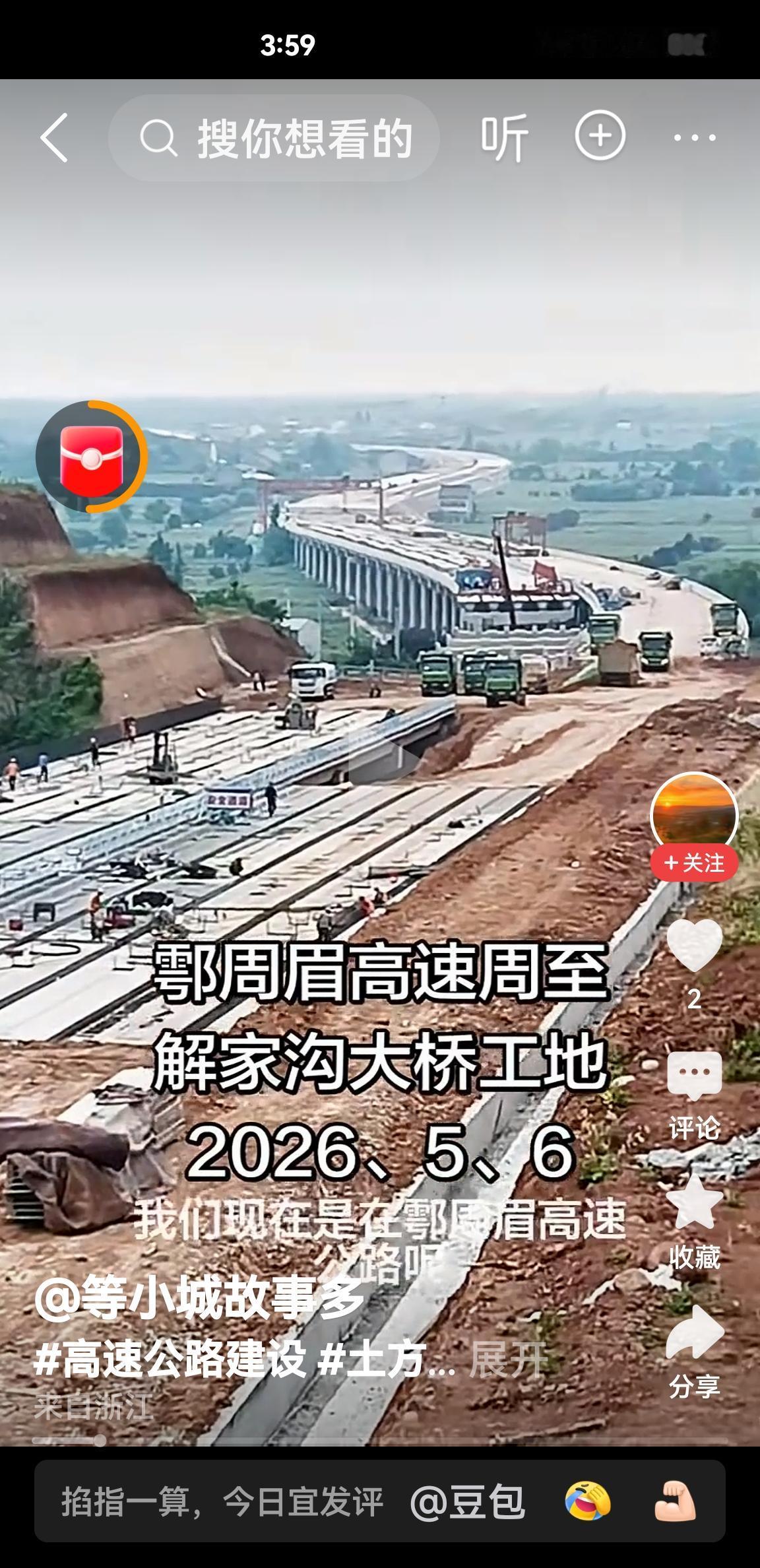 快讯！鄠周眉高速解家沟大桥段快速推进！据笔者观察，位于鄠周眉高速西安进入宝鸡界解