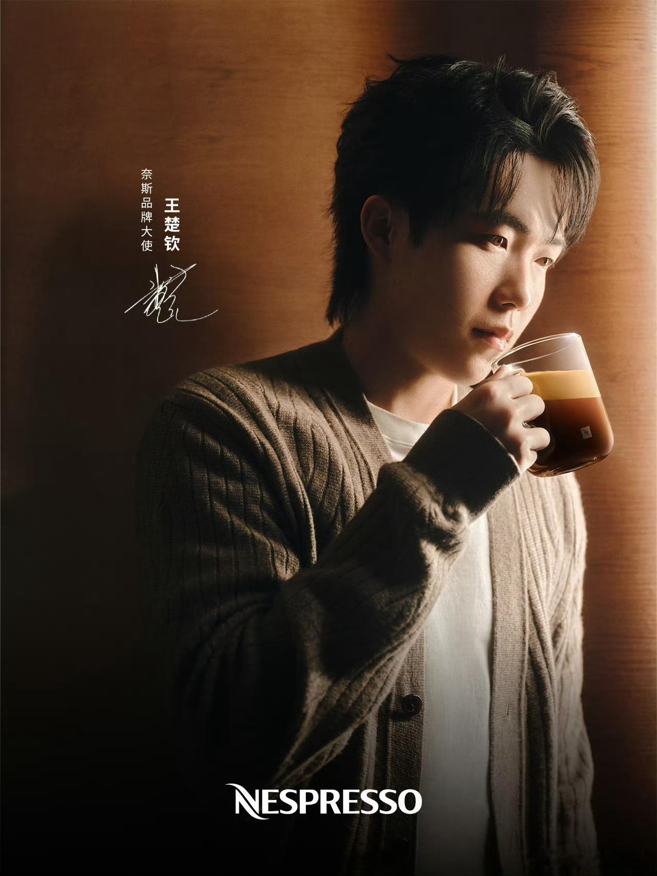 王楚钦nespresso奈斯品牌大使[哇] ​​​