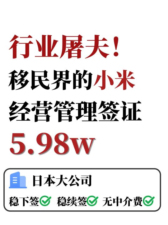 5.98w带全家赴日，卷爆同行！