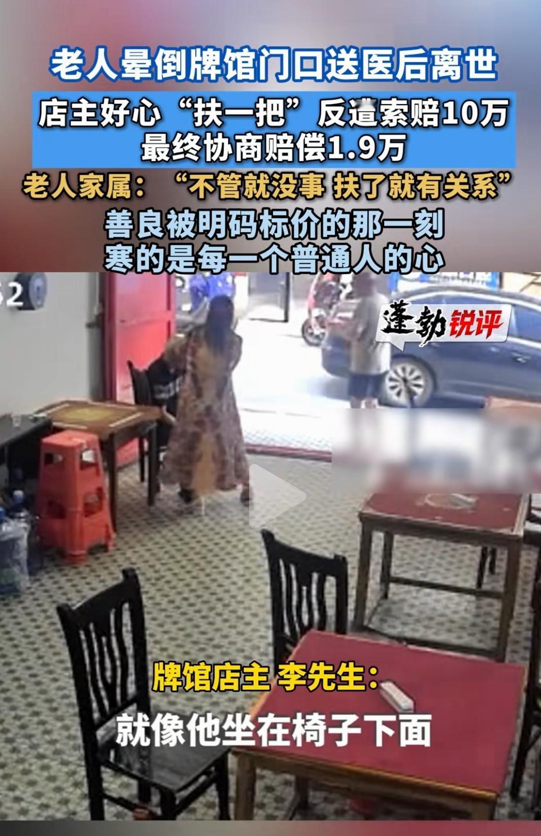 店家都没有脾气硬刚这群无赖，就别替他操心了。