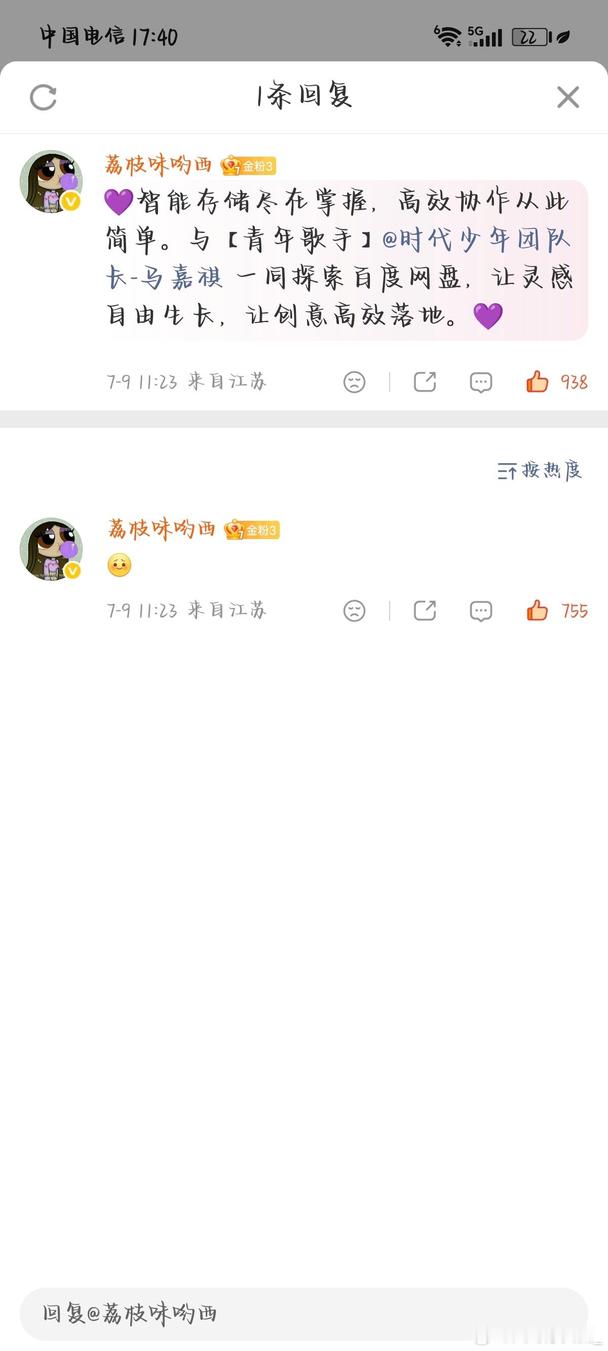 7.9百度网盘①✔️   专栏 · 考古 rz 控🍎 补赞💜
