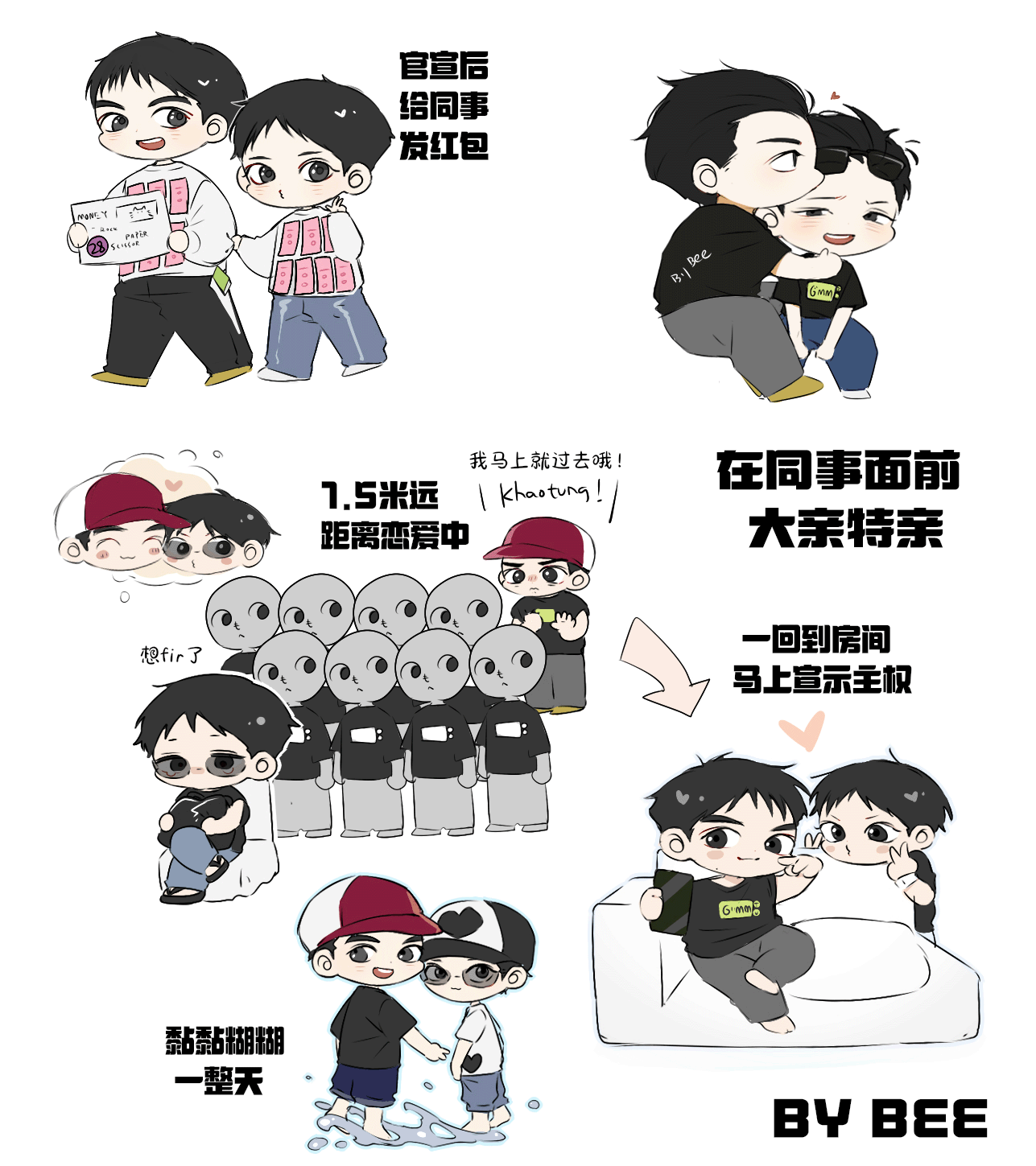 FirstKhaotung 我们家xql团建真是黏糊得受不了！ 
