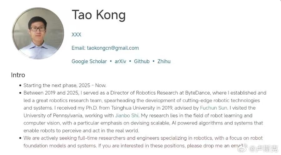 【字节机器人负责人孔涛加盟小米 小米机器人团队迎来强援】IT时代网8月10日消息