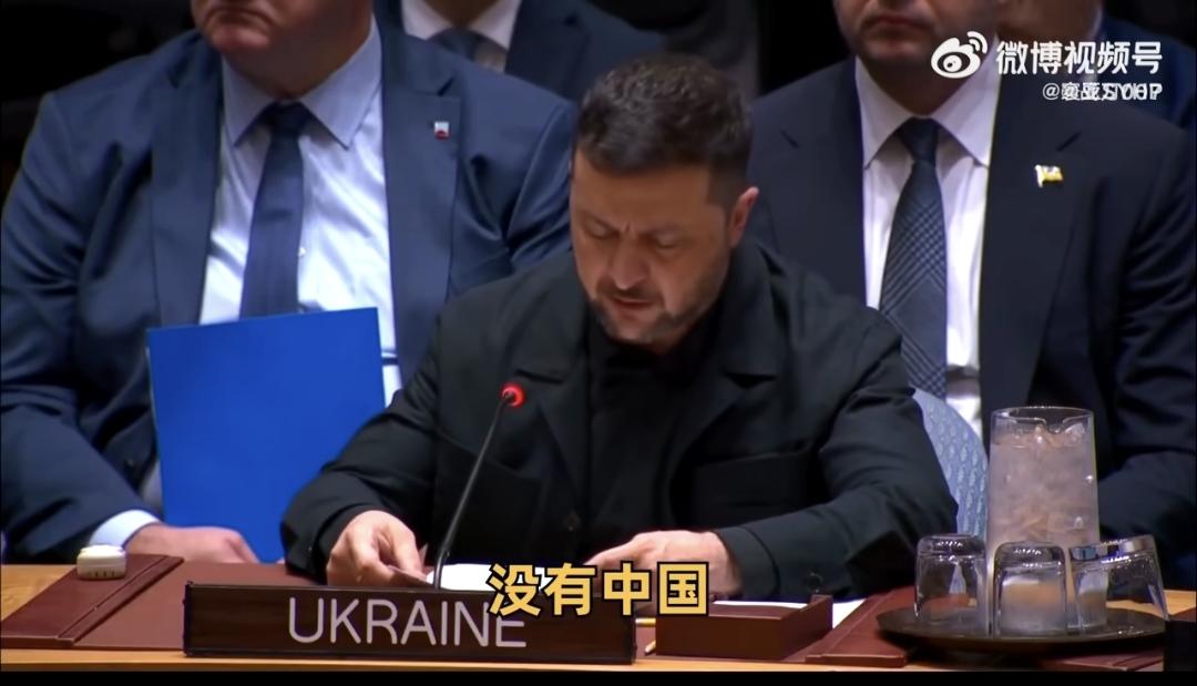 泽连斯基在说什么狂言，看耿爽大使的眉头皱成啥样了。
泽连斯基：“没有中国，普京的