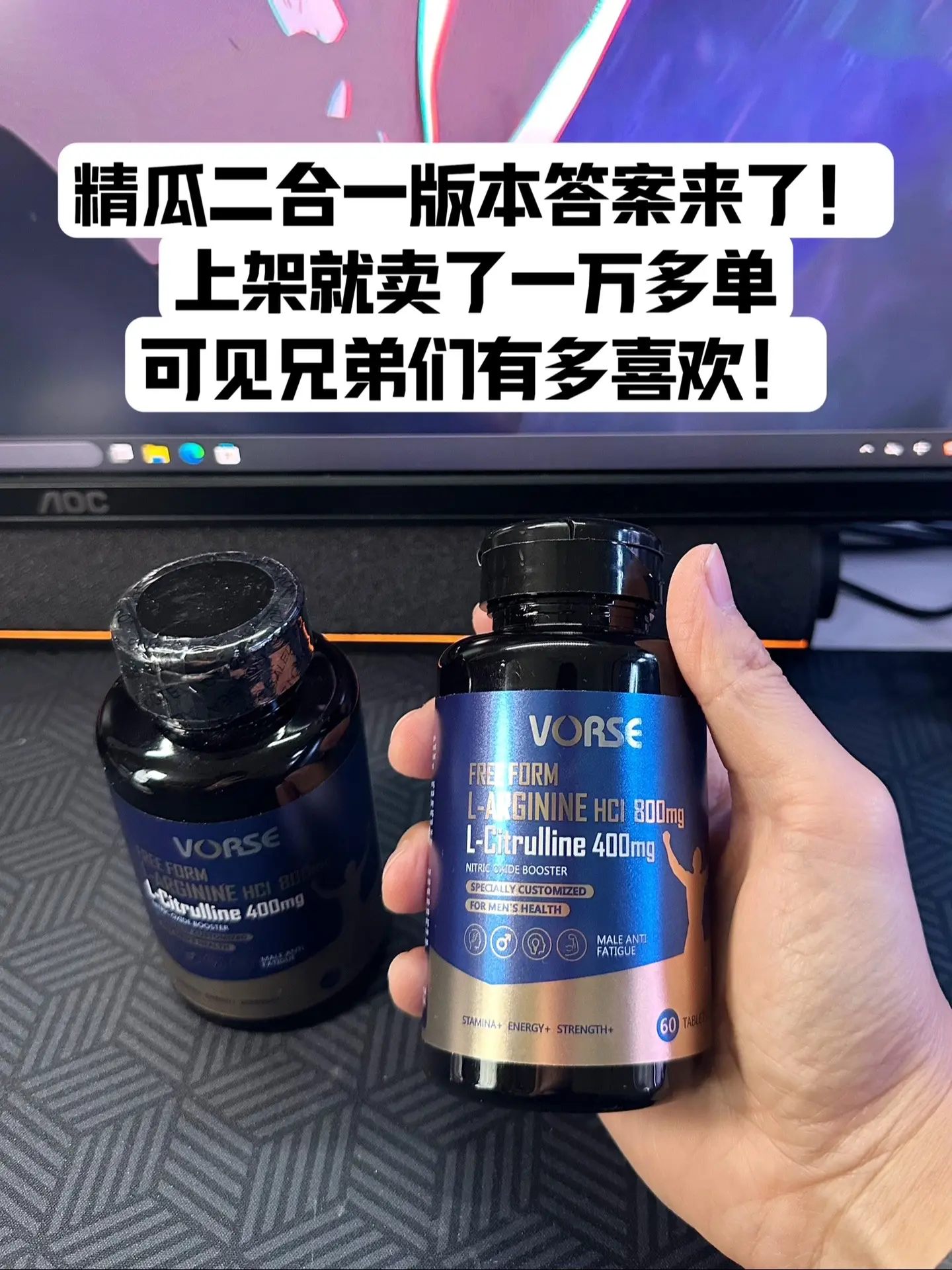 精瓜氨酸版本答案来了！复配更全面成分更高，4个月的量才99！