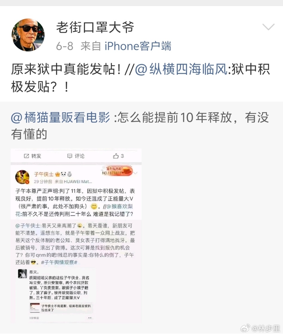 致力于附注，自诩讲事实的附注姐，面对自己看不惯的博主，就不讲事实了，跟风传谣，图