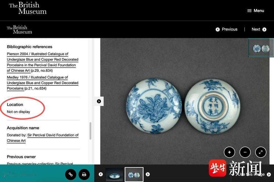 我要回家！
大英博物馆95号展厅，两件康熙青花瓷器，碎了。
10月4日，编号B.