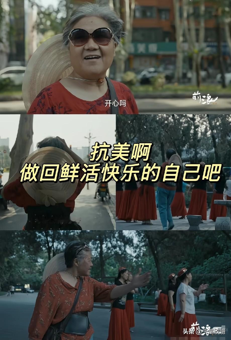 《前浪》李抗美爆火：奔赴18年，败给一个包子，清醒退场看哭无数人
 
纪录片《前