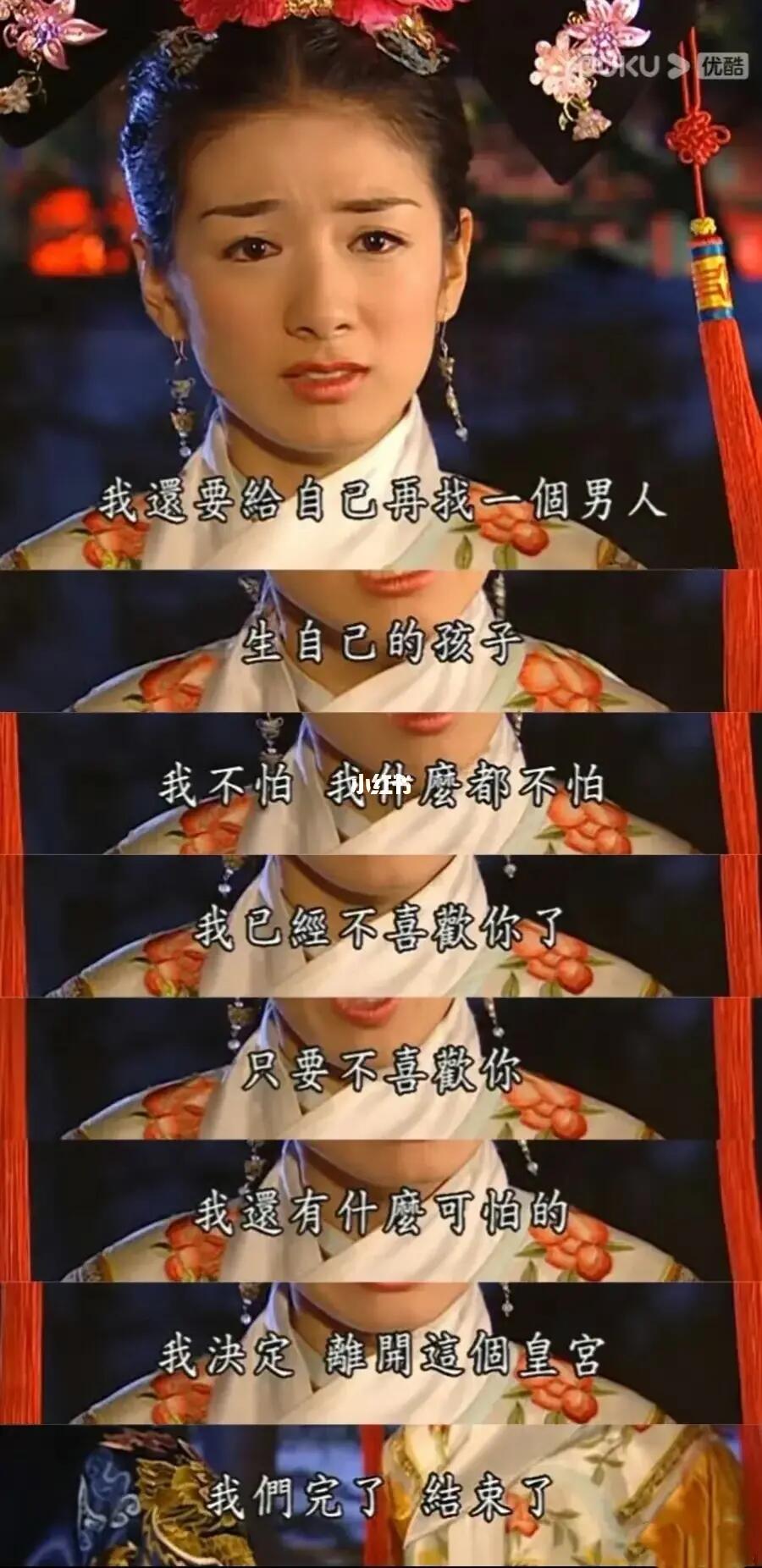 《还珠格格》这一刻，小燕子太飒了！