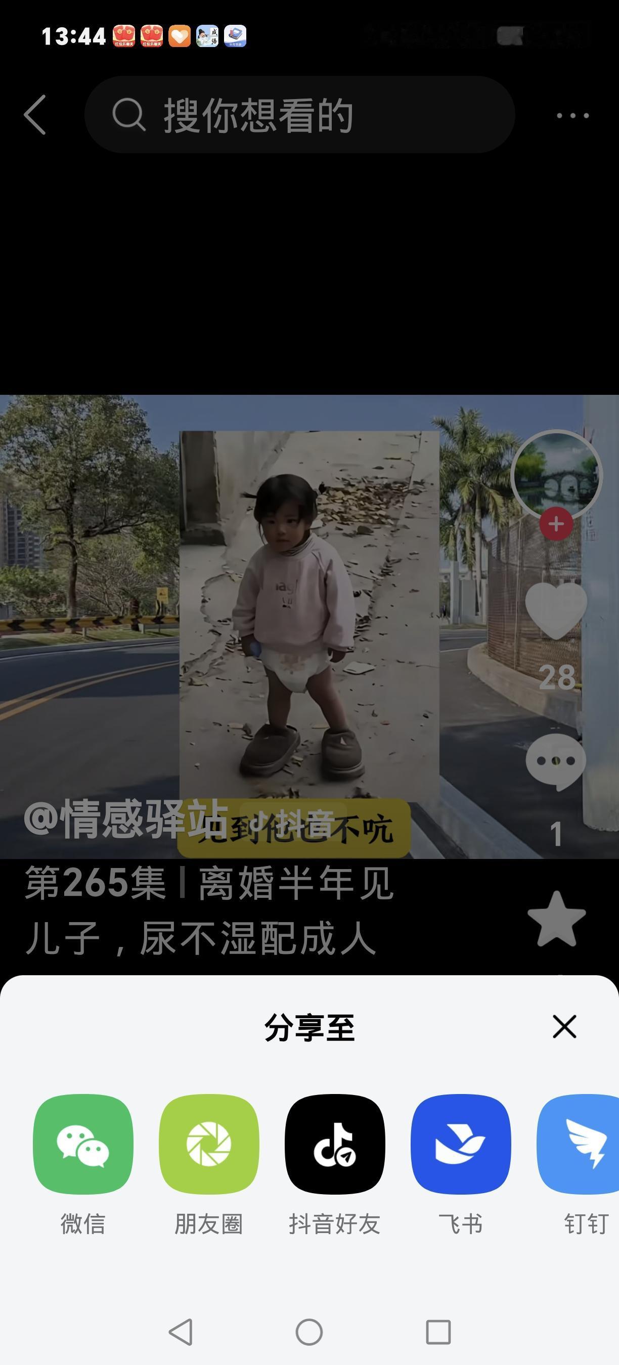 泪目！河南妈妈离婚半年探女，撞见4岁娃光腿穿男鞋，果断维权抢回抚养权
 
河南城