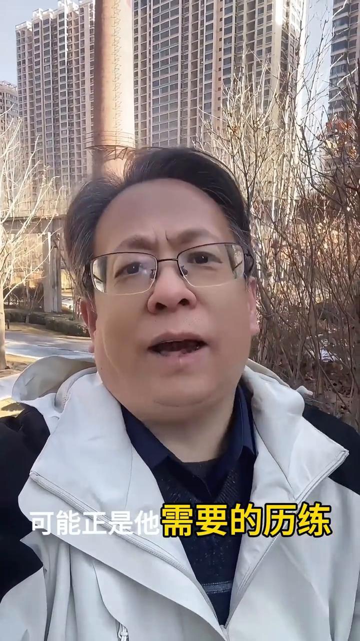 老朋友们，别总想着为孩子铺平一切路，你扛完的风雨可能正是他需要的历练。你的经验是