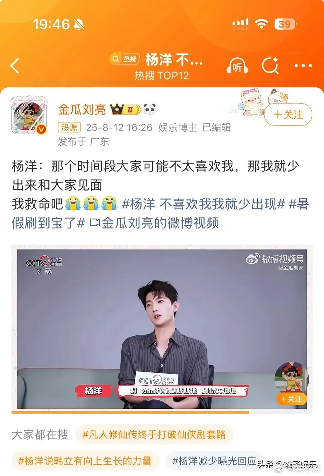 时隔两年，杨洋终于大大方方回应了《我的人间烟火》里演技被观众吐槽这事儿！最近接受