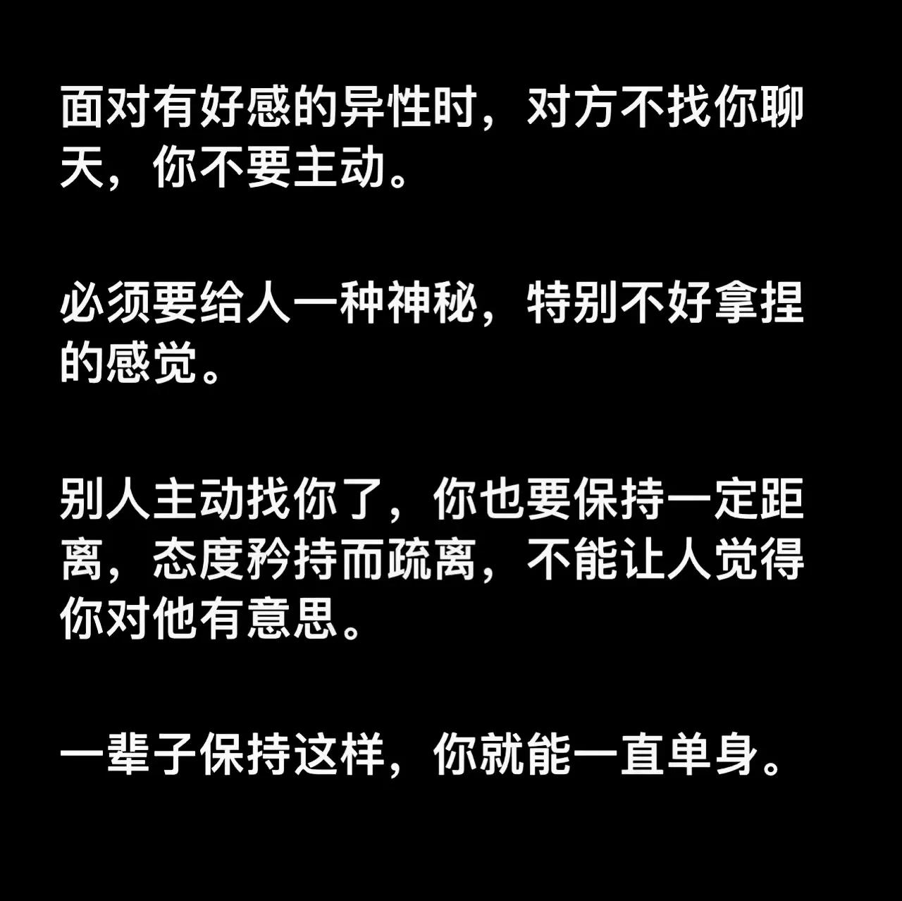 听君一席话，单身一辈子[我想静静]