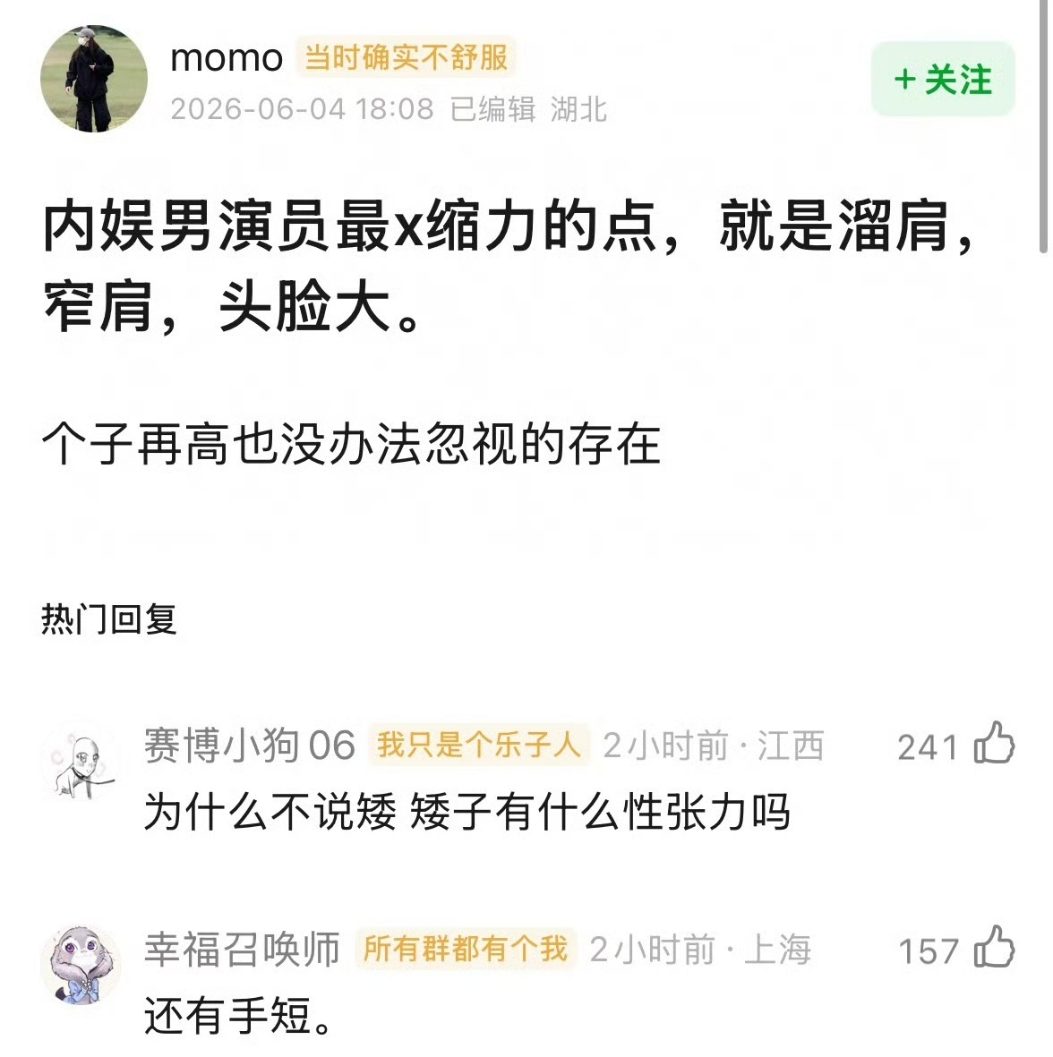脑海里突然闪现很多人呐