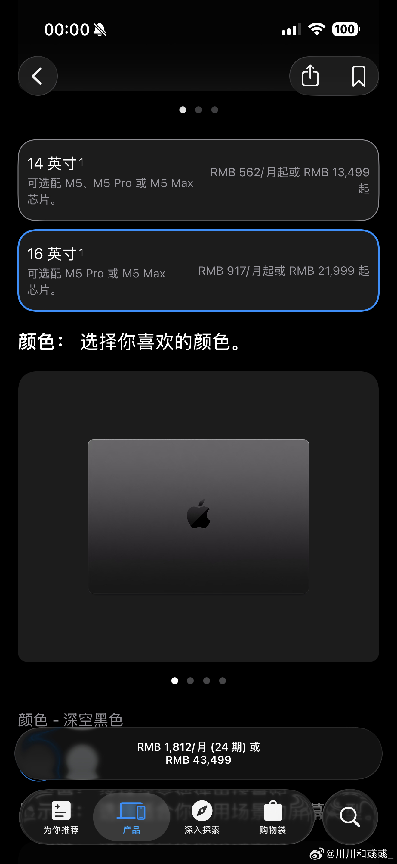说实话有点想换新MacBook Pro，但是选了配置，看看价格，我我决定再等一等