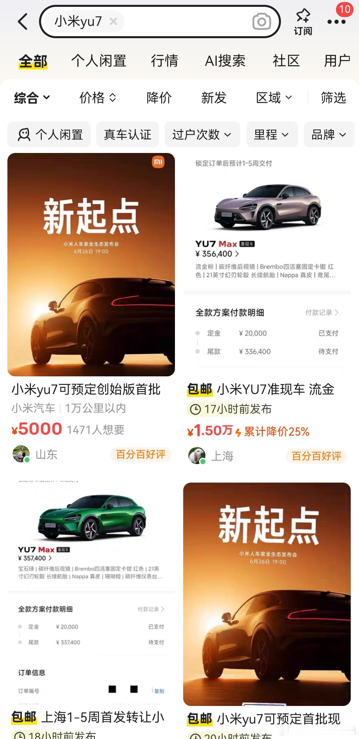 黄牛号？ ​​​
