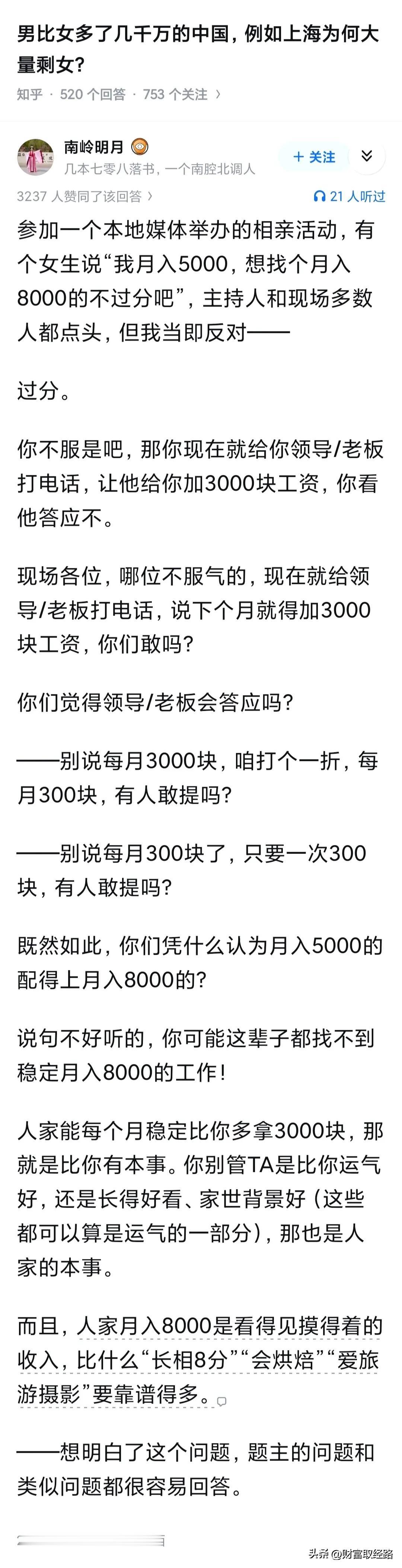 苏联时期出生的剩女，可能还没意识到苏联已经是上个世纪的事了~

常年打工的都知道
