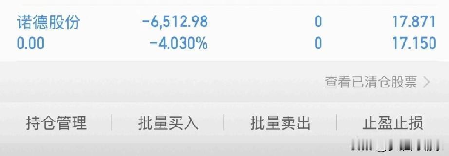 盯着K线追妖股，不亏你亏谁？
 
刷到这位老哥的持仓实在太有代表性了：
盯着一路