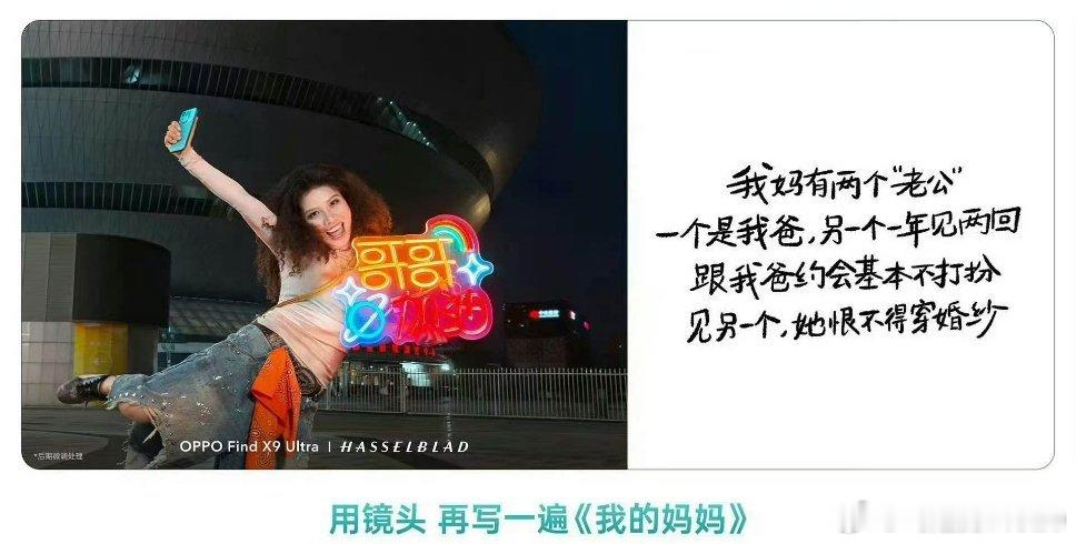 厉害，两个老公的老妈母亲节文案，两种形象也不需要如此奇怪的文案幸好道歉、下架了，