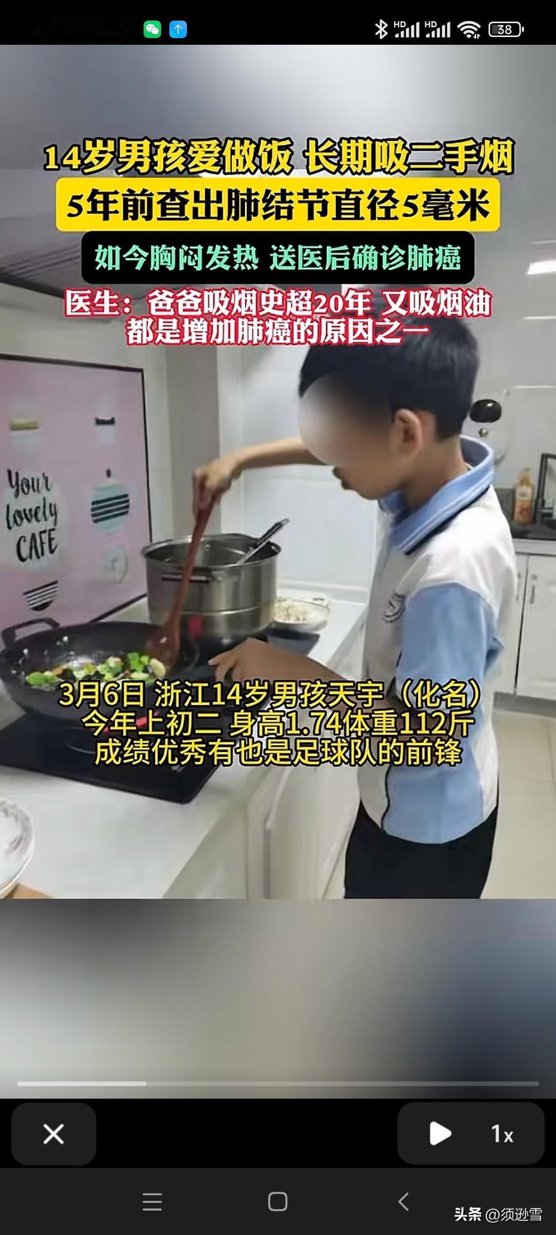 14岁的孩子患上了肺癌！！
一个是二手烟，
一个是做饭的油烟！！
这两个的威力这