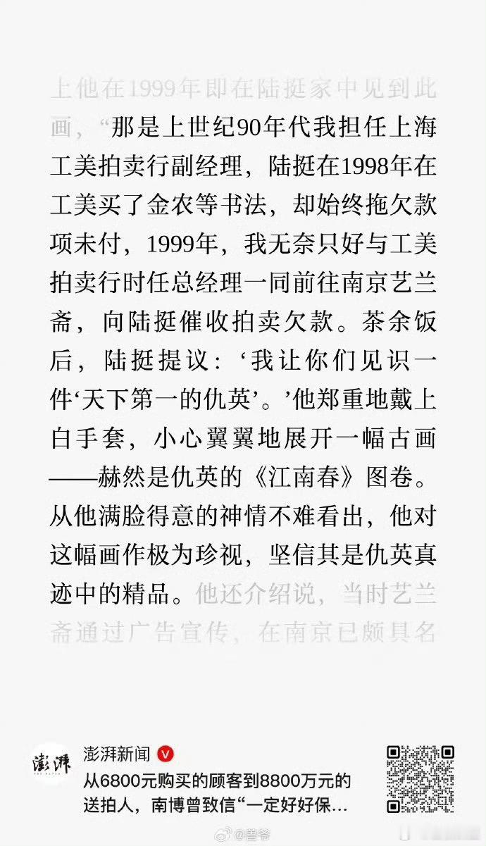 江苏省委省政府对南博开展全面调查 澎湃新闻的这篇文章据说没有了，如果文章里的内容