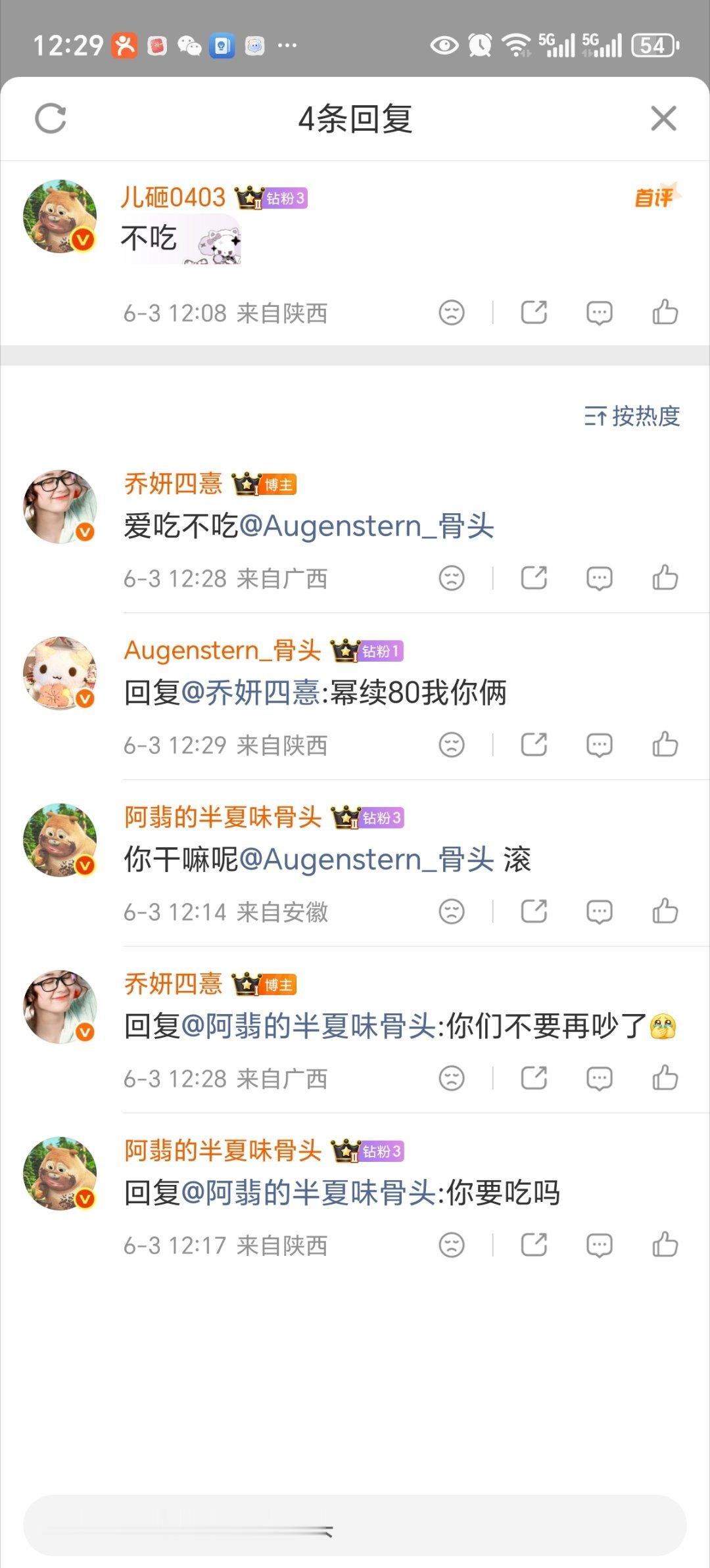 幂续80我吧你俩
