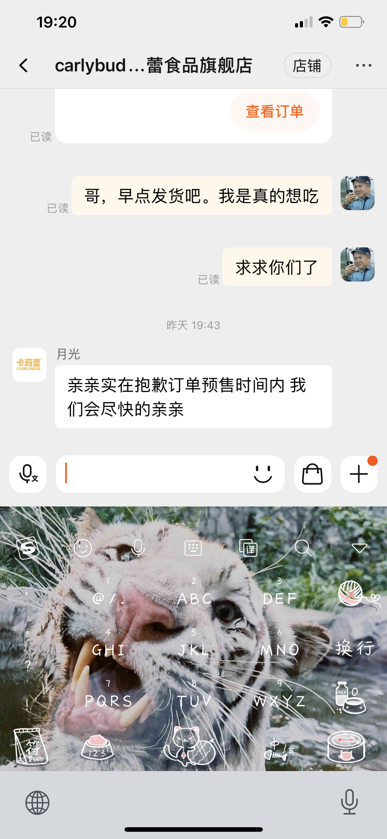 别人这会正在关心的问题，怎么还不放假，年终奖。我正在关心的问题，糖葫芦什么时候发