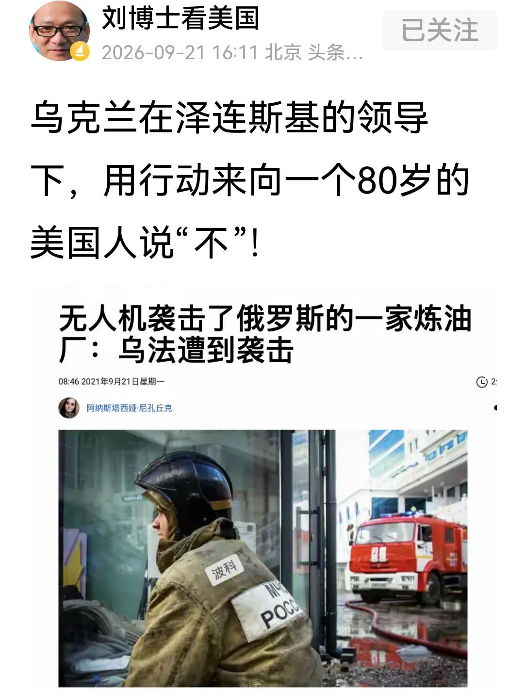 一年前，特朗普对泽连斯基说你没牌了。
一年后，泽连斯基告诉特朗普你没面了。