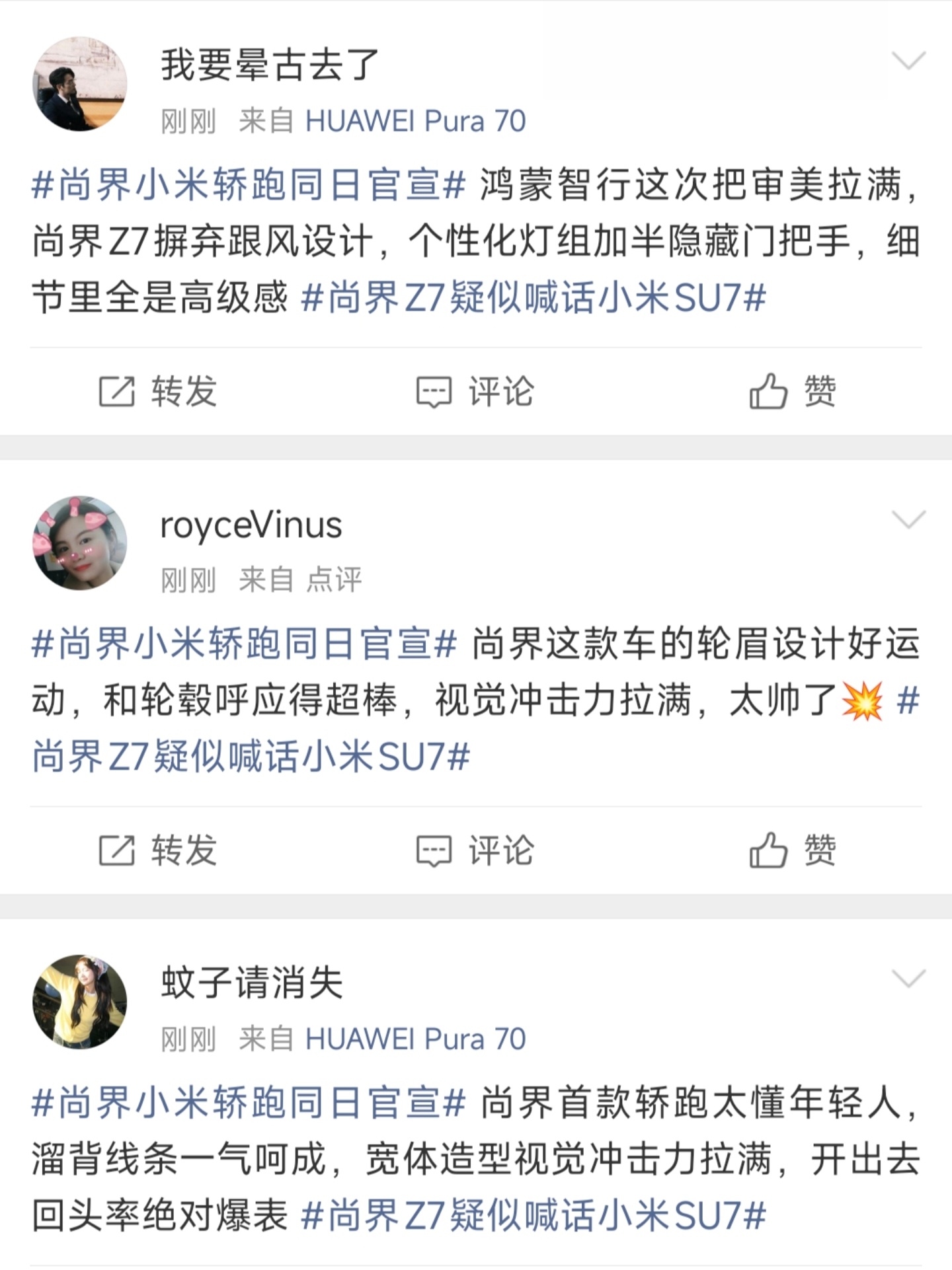 尚界Z7太棒了
