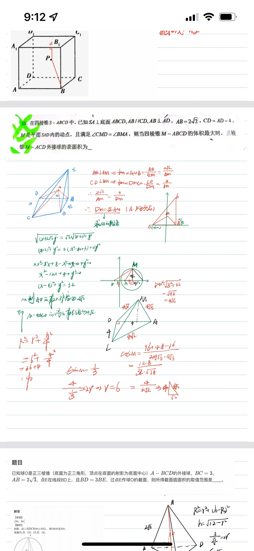 准备编写25版一轮复习资料，但是今天没灵感
